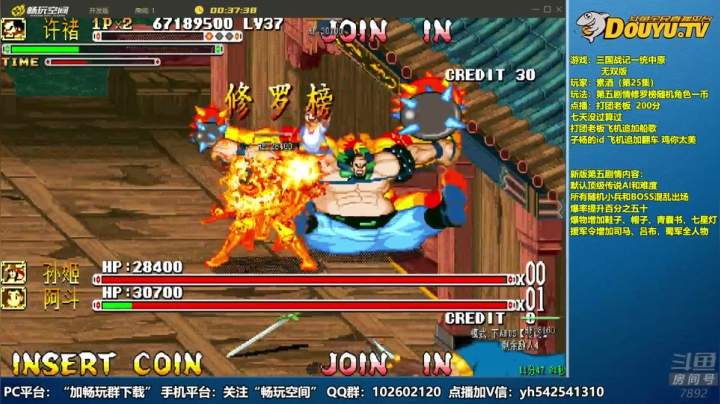 飞天雪：三国战纪各类修改版 2020-11-03 13点场