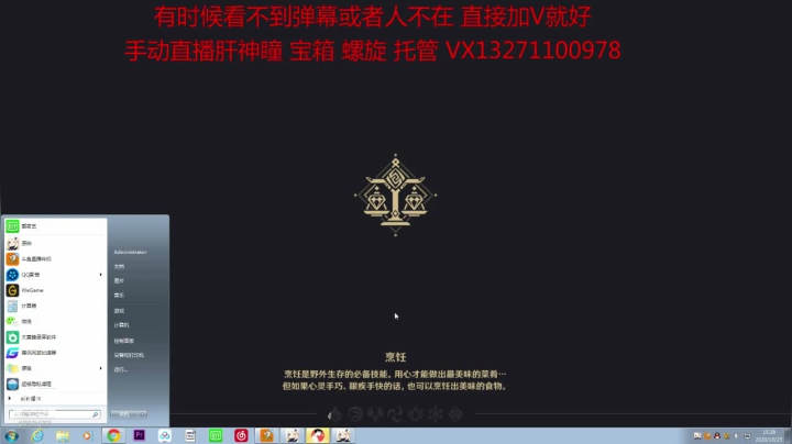 帮肝神瞳宝箱 帮打螺旋 2020-10-25 14点场