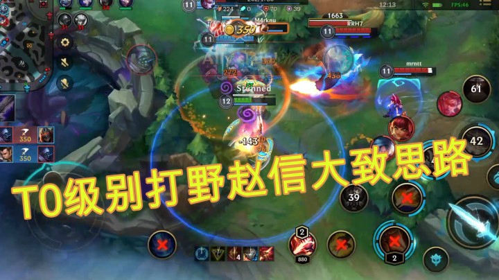 英雄联盟手游：T0级别的打野赵信铂金大致思路