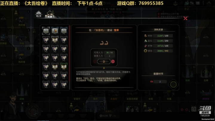 呆物绘卷熬夜肝 2020-10-28 17点场