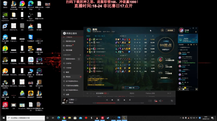 【英雄联盟】叶音符的精彩时刻 20201103 00点场
