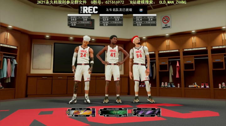 乔丹中心公园组扣组三NBA2K21 2020-11-01 13点场
