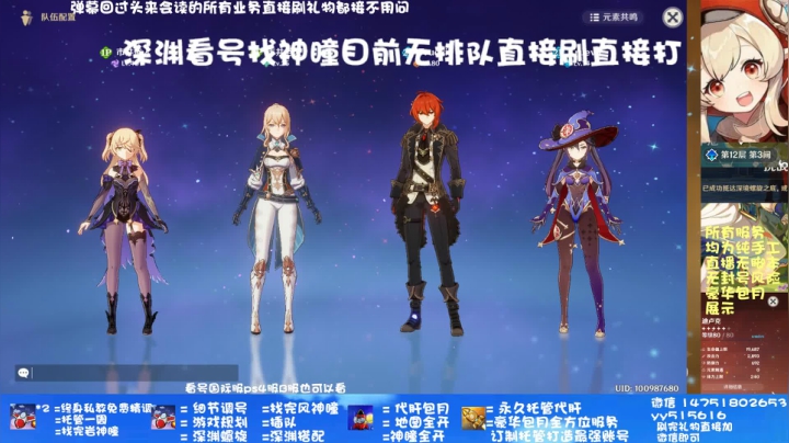 深渊 细节精调帮肝开瞳 2020-10-27 17点场