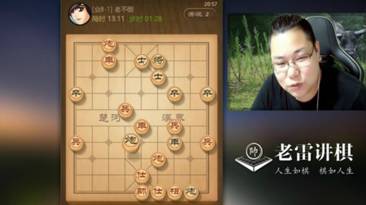 【中国象棋】雷疯小叔的精彩时刻 20201103 06点场