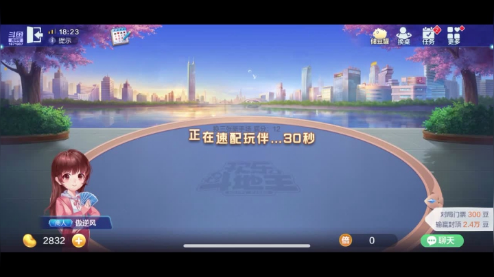 人在外，身不由己 2020-10-28 18点场