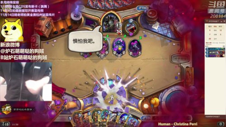 我在斗鱼看恩基爱萌萌哒的狗贼直播炉石传说