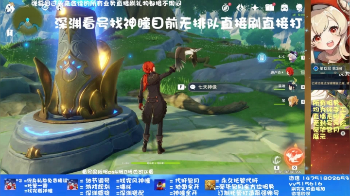 深渊 细节精调帮肝开瞳 2020-10-27 19点场