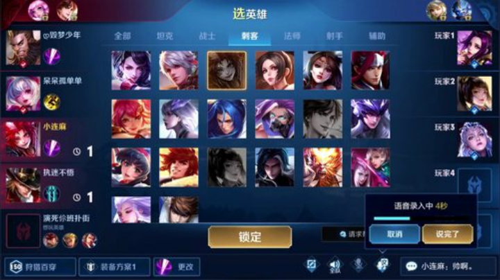 我在斗鱼看林蒙m直播王者荣耀