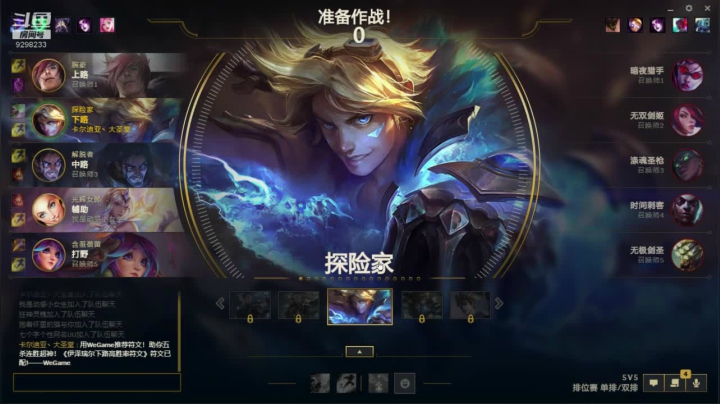 铁男 刀妹 yo 2020-10-30 18点场