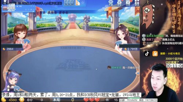 【欢乐斗地主】天地丶小旺的精彩时刻 20201103 00点场