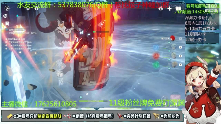 帮打深渊箱子神瞳，新手指导0.0 2020-10-31 16点场