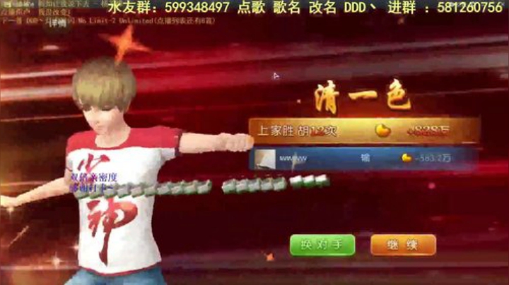 【欢乐麻将】靓旭的精彩时刻 20201103 10点场