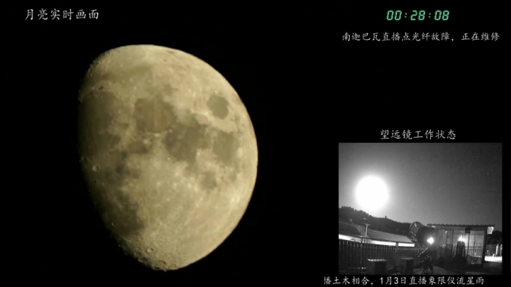 我们的月亮 2020-10-26 23点场