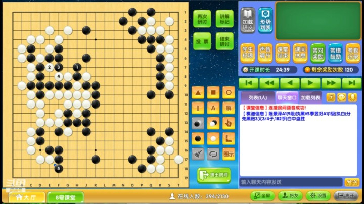 第5轮陈景泽执黑对季昱好对局分析