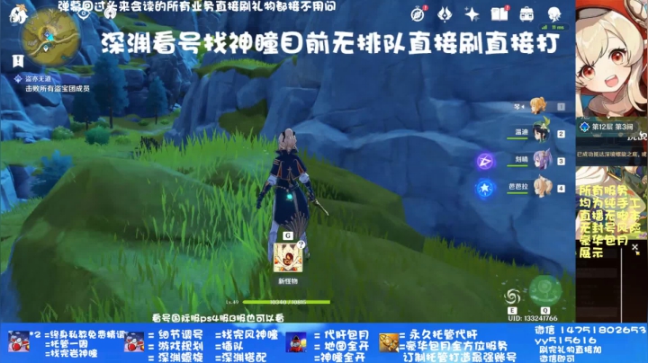 深渊 细节精调帮肝开瞳 2020-10-27 23点场