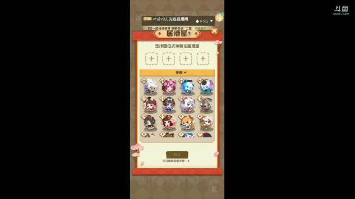 妖怪屋冲冲冲冲 2020-10-26 20点场