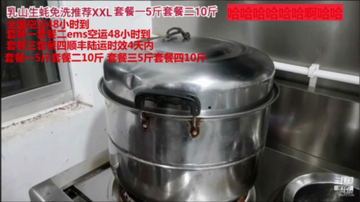 【美食】威海高哥587997的精彩时刻 20201103 09点场