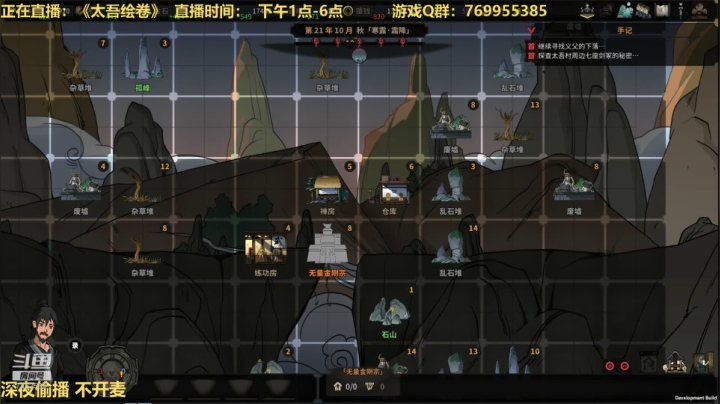呆物绘卷熬夜肝 2020-10-29 02点场