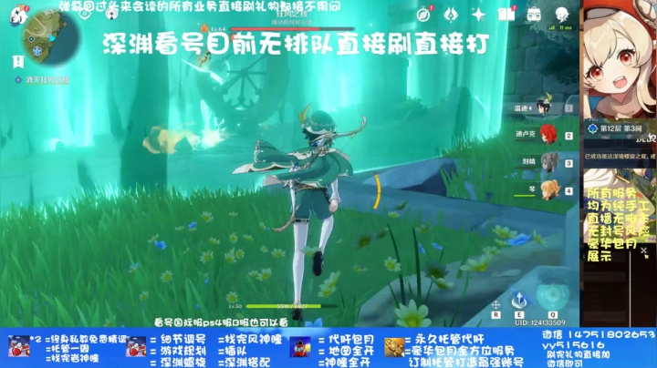 深渊 细节精调帮肝开瞳 2020-10-26 18点场