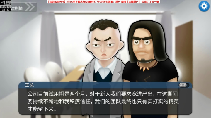 【我的公司996】早安打工人~ 2020-11-03 18点场