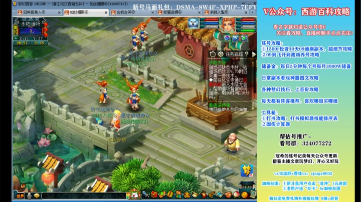 免费送攻略教学，4盘丝怀旧从零开始 2020-11-03 12点场