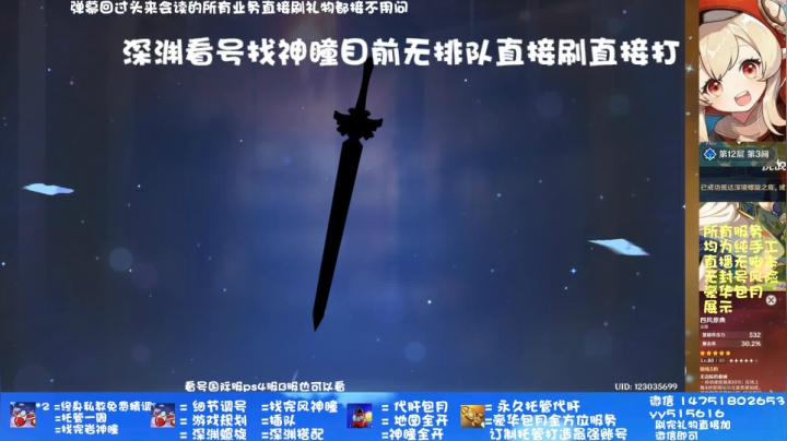 深渊 细节精调帮肝开瞳 2020-10-27 15点场