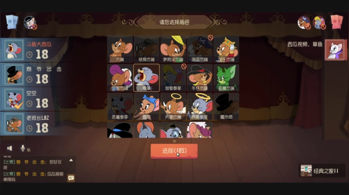 今晚上一个鼠皇 2020-11-03 18点场