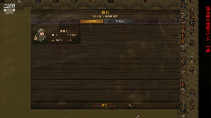 【老烟】战场兄弟传奇mod 2020-11-01 08点场