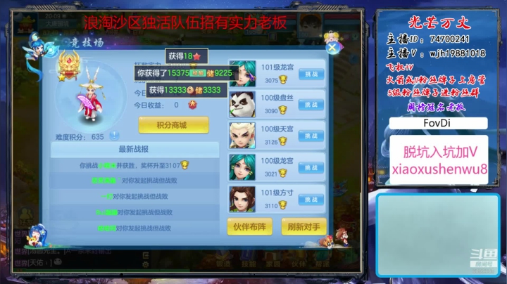 化外内战开始了 2020-11-02 19点场