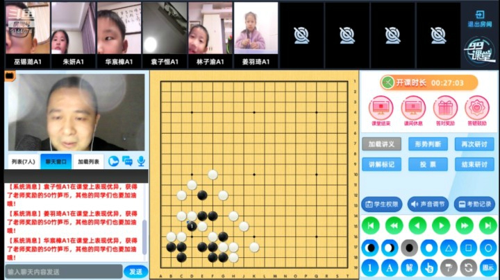 周二5点冲段班1103围棋网课
