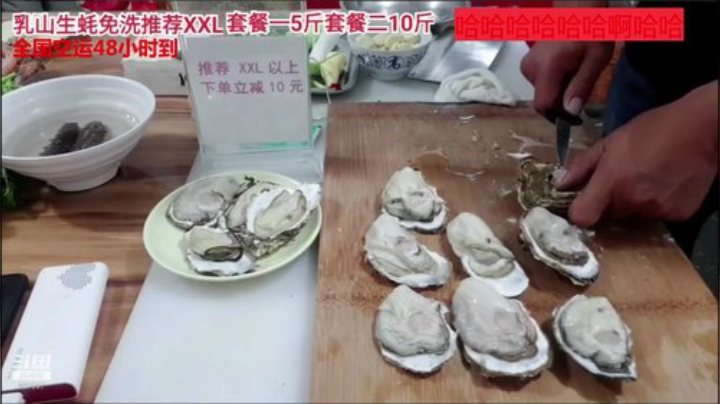 【美食】威海高哥587997的精彩时刻 20201103 20点场