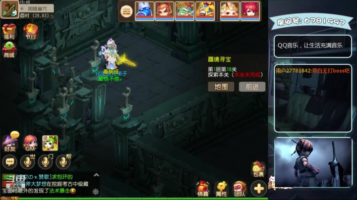 奇老表：现在开始蜃境 2020-11-02 15点场