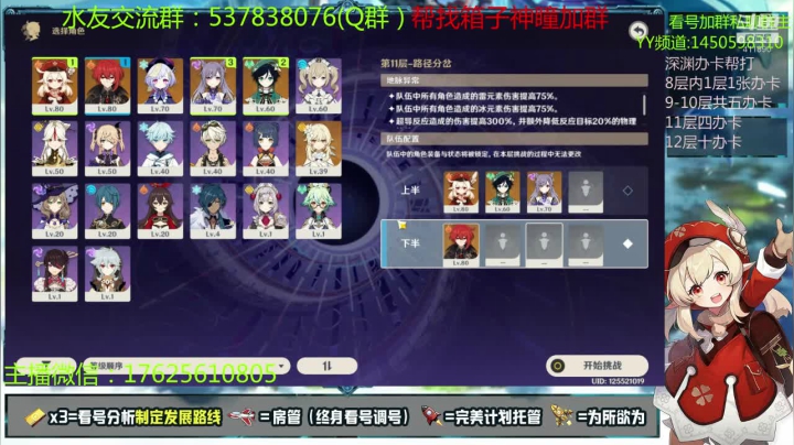 帮打深渊箱子神瞳，新手指导0.0 2020-10-30 00点场
