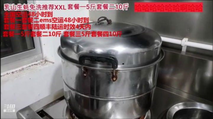 【美食】威海高哥587997的精彩时刻 20201103 09点场