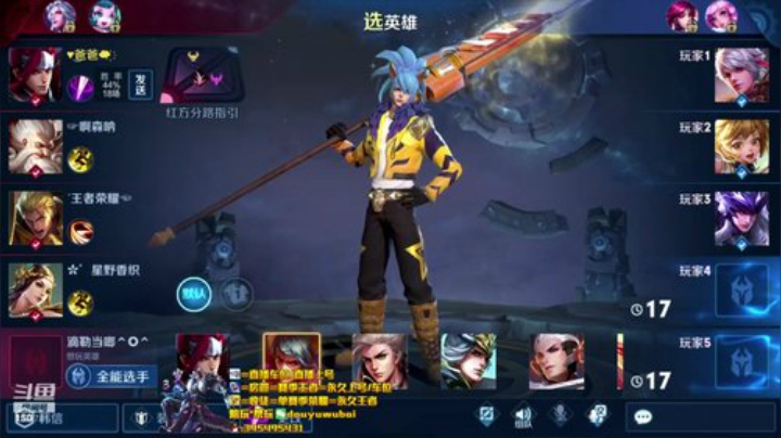 我在斗鱼看渝万单存3岁白阿文直播王者荣耀