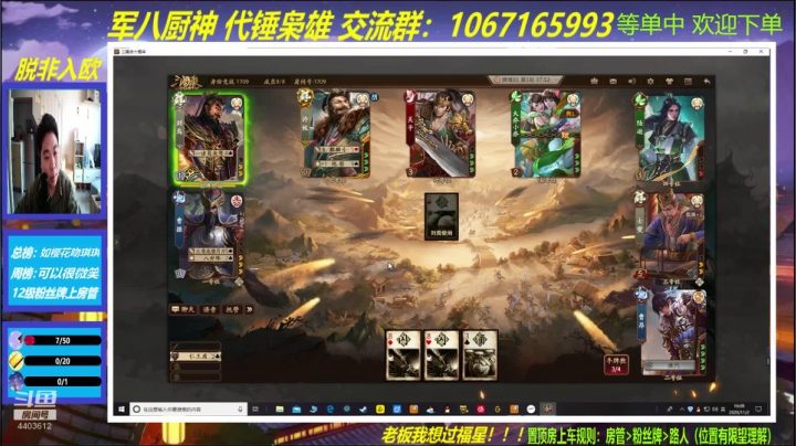 厂公修炼手册 2020-11-02 15点场