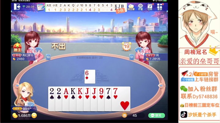 战神已上 第二个号~ 2020-10-25 19点场