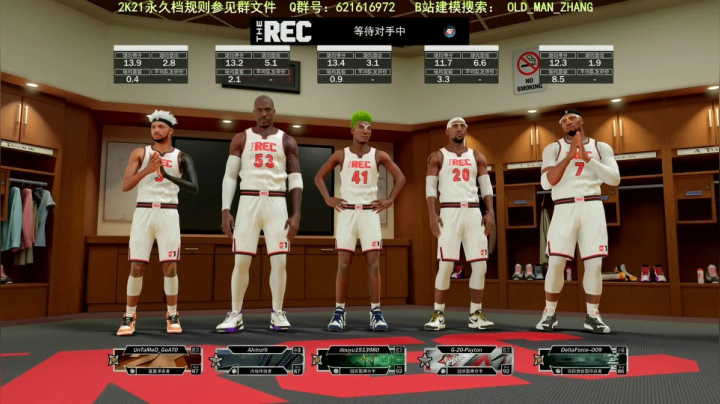【水友联盟】2K21永久档+实物奖杯玩法 2020-11-02 17点场