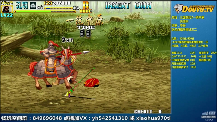 飞天雪：三国战纪各类修改版 2020-11-03 09点场