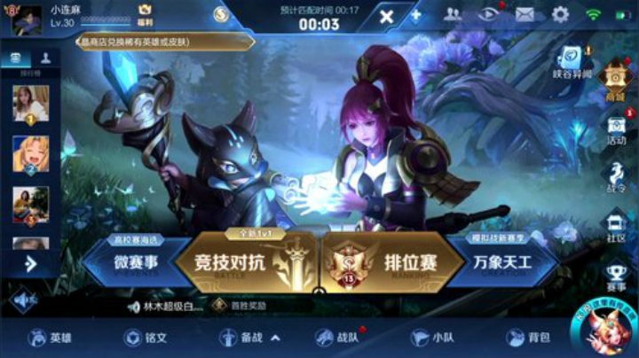 我在斗鱼看林蒙m直播王者荣耀