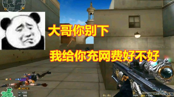 当被队友误以为是大哥时！他们居然争着要...
