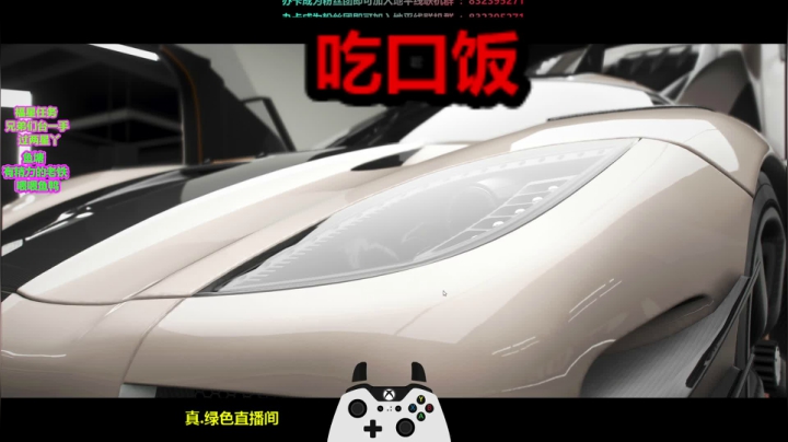 地平线4-你问我答 2020-10-28 19点场