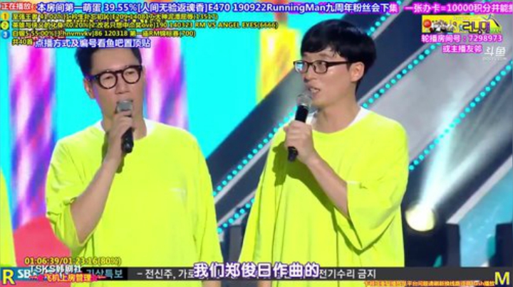 我在斗鱼看刘少丶7012直播一起看