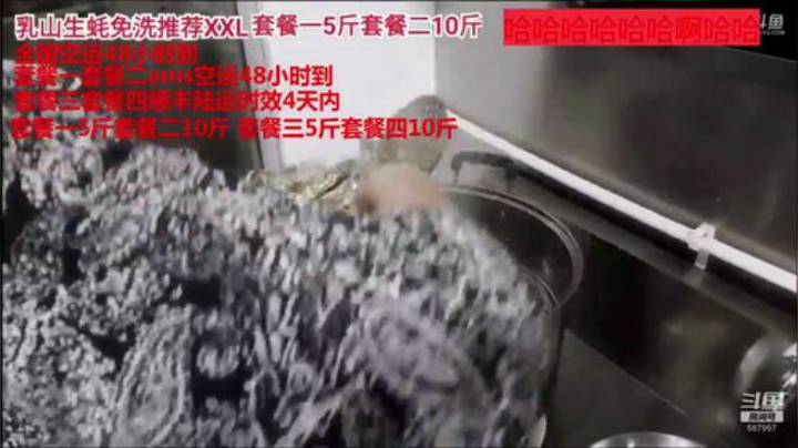 【美食】威海高哥587997的精彩时刻 20201103 07点场