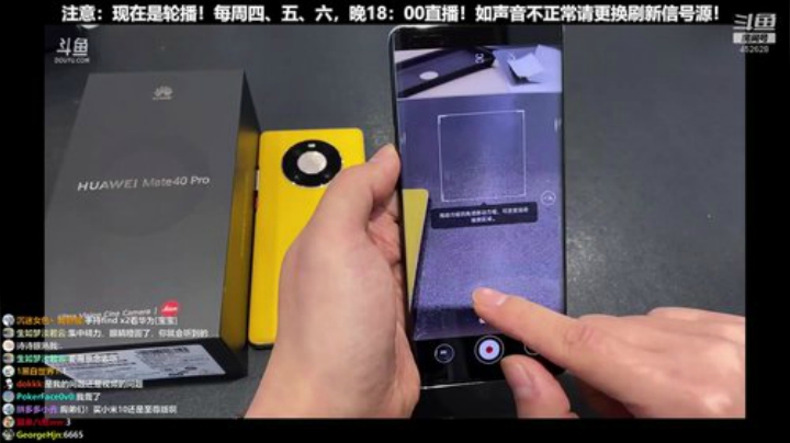 【数码科技】科技美学中国的精彩时刻 20201103 20点场