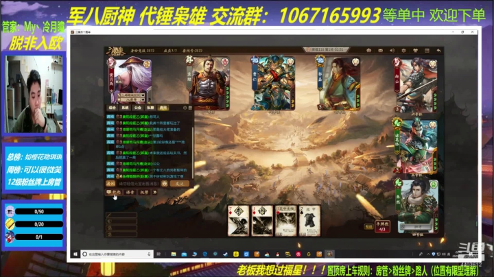 厂公修炼手册 2020-11-02 22点场