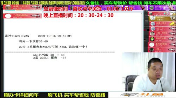 【汽车】九江008的精彩时刻 20201103 06点场