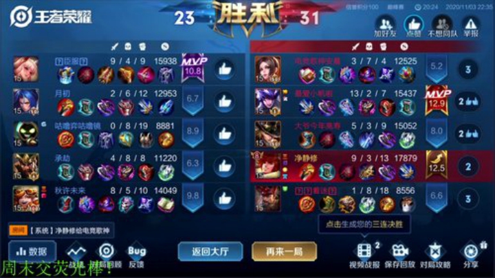 【王者荣耀】骚白的精彩时刻 20201103 22点场