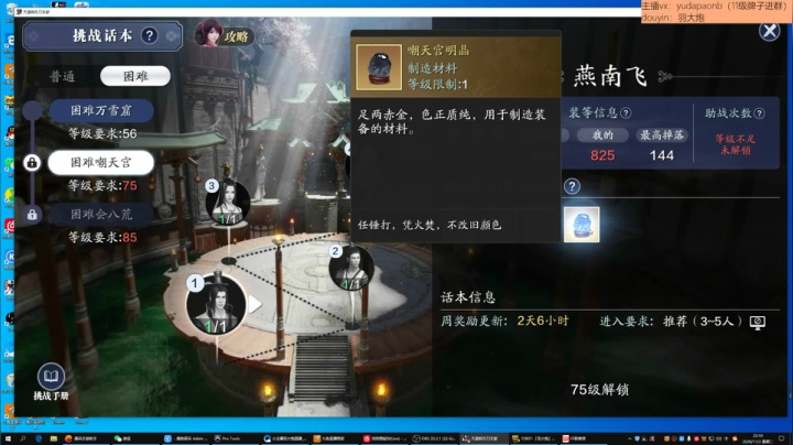 羽大炮：碎银也太少了吧！ 2020-11-03 21点场