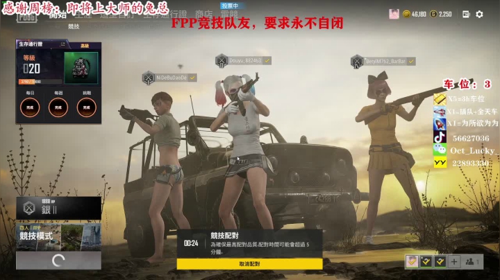-FPP-竞技-有车位- 2020-11-02 12点场